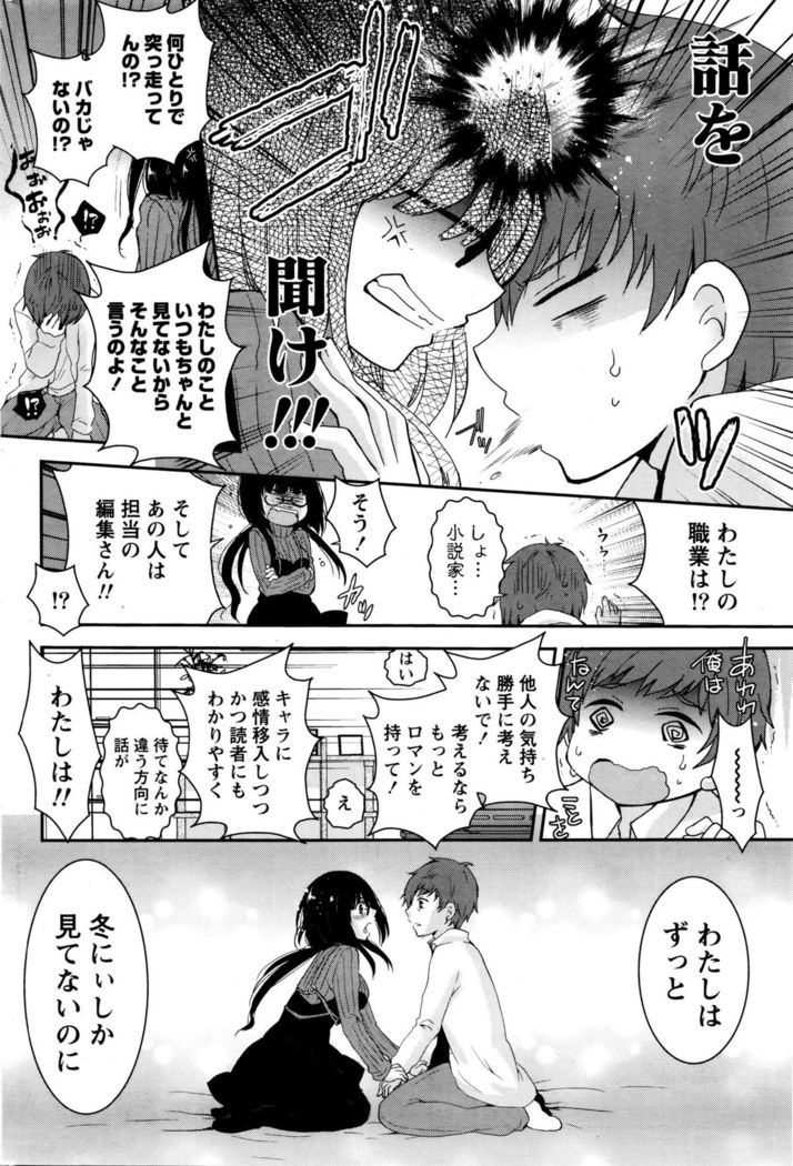Monthly Vitaman 2016-01