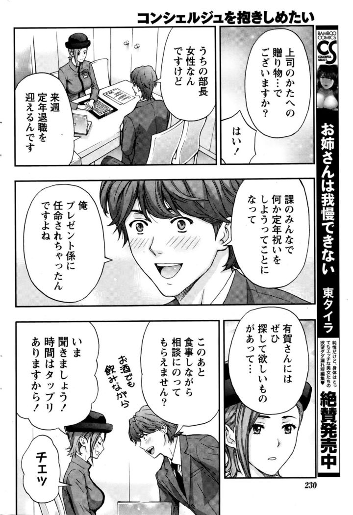 Monthly Vitaman 2016-01