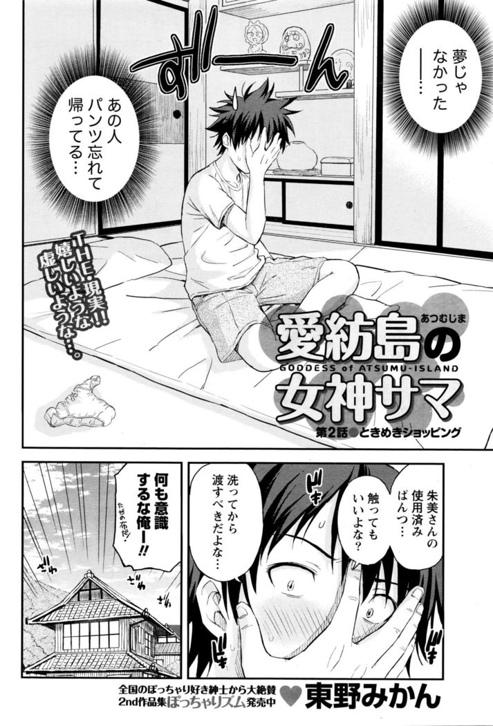Monthly Vitaman 2016-01