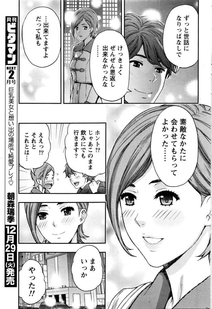 Monthly Vitaman 2016-01