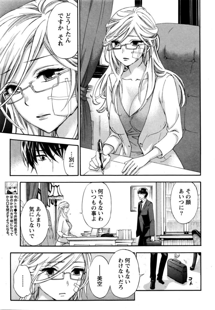 Monthly Vitaman 2016-01