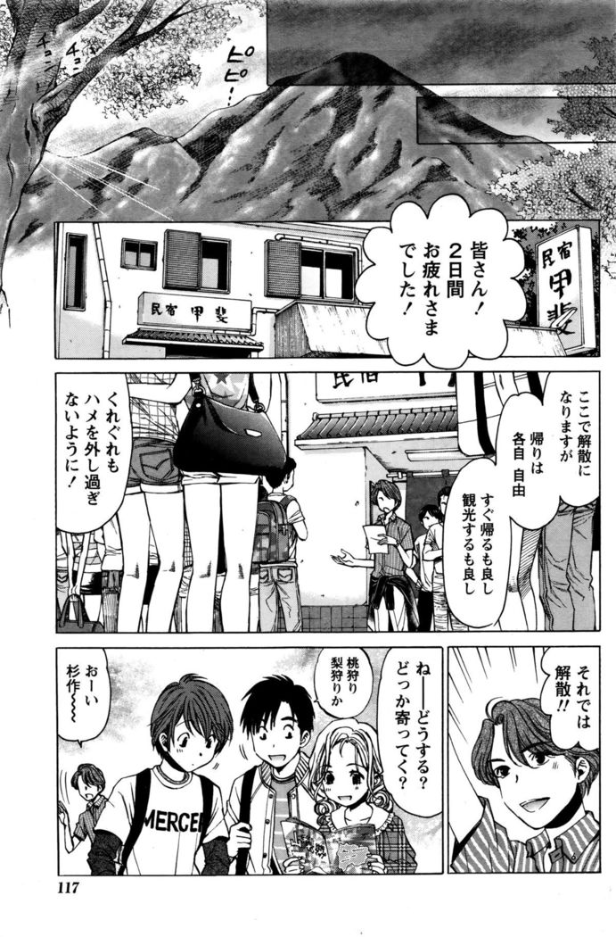 Monthly Vitaman 2016-01