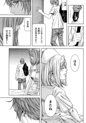 Monthly Vitaman 2016-01 Page #177