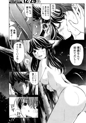 Monthly Vitaman 2016-01 Page #109