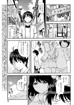 Monthly Vitaman 2016-01 - Page 35