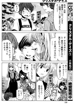 Monthly Vitaman 2016-01 Page #118