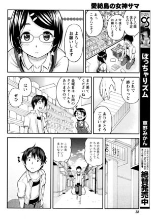 Monthly Vitaman 2016-01 Page #38