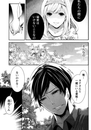 Monthly Vitaman 2016-01 Page #147