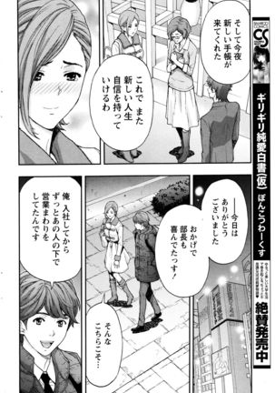 Monthly Vitaman 2016-01 - Page 236