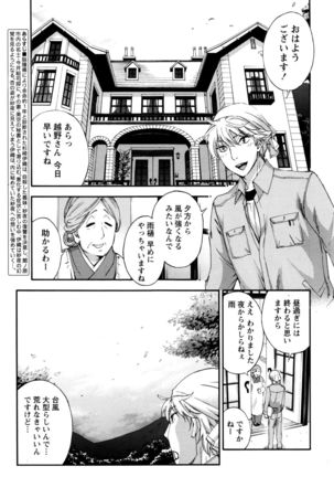 Monthly Vitaman 2016-01 - Page 7