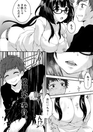 Monthly Vitaman 2016-01 Page #207