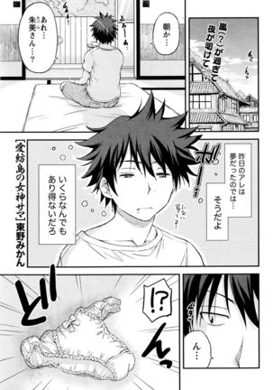 Monthly Vitaman 2016-01 - Page 33