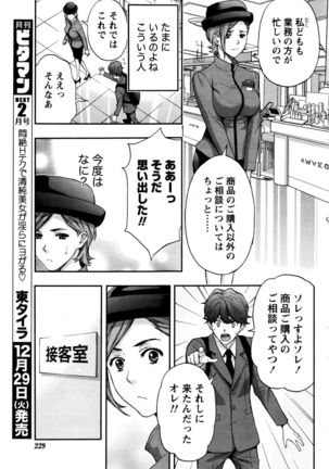 Monthly Vitaman 2016-01 Page #229