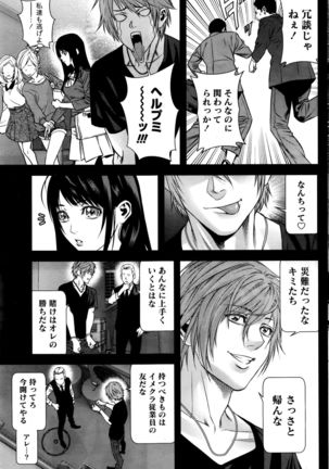 Monthly Vitaman 2016-01 Page #159