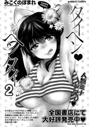 Monthly Vitaman 2016-01 Page #226