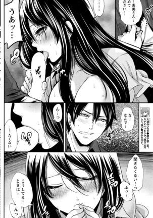 Monthly Vitaman 2016-01 Page #140