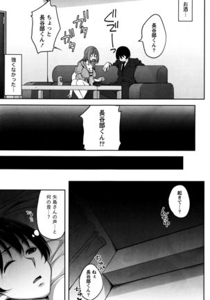 Monthly Vitaman 2016-01 Page #189