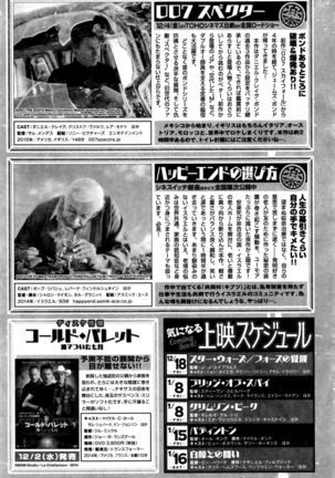 Monthly Vitaman 2016-01 - Page 133