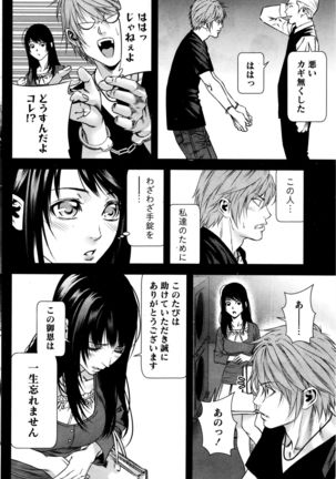 Monthly Vitaman 2016-01 Page #160