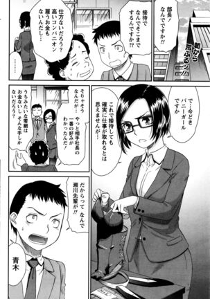 Monthly Vitaman 2016-01 - Page 60