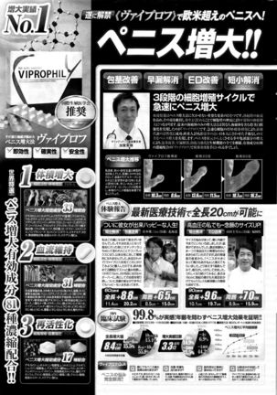 Monthly Vitaman 2016-01 Page #251