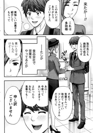 Monthly Vitaman 2016-01 Page #228