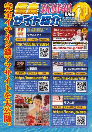 Monthly Vitaman 2016-01 Page #265