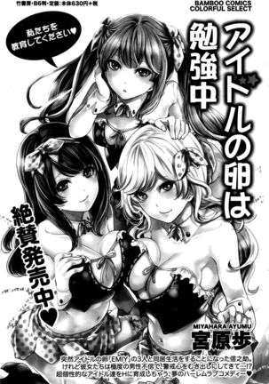 Monthly Vitaman 2016-01 Page #155
