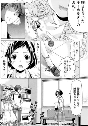 Monthly Vitaman 2016-01 Page #130