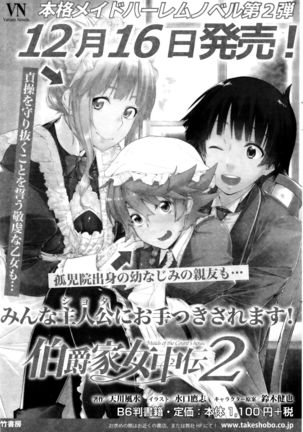 Monthly Vitaman 2016-01 Page #249