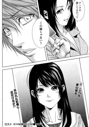 Monthly Vitaman 2016-01 Page #180
