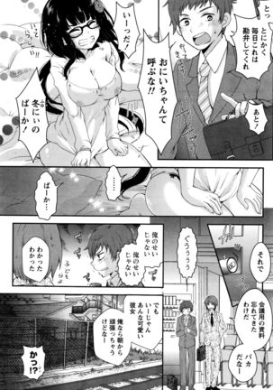 Monthly Vitaman 2016-01 - Page 209