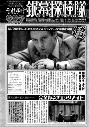 Monthly Vitaman 2016-01 Page #132