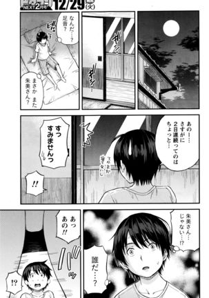 Monthly Vitaman 2016-01 Page #43