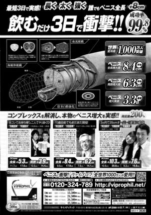 Monthly Vitaman 2016-01 Page #250
