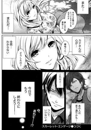Monthly Vitaman 2016-01 Page #154