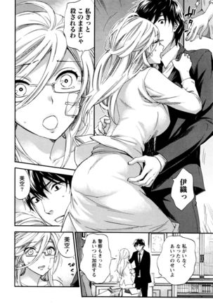Monthly Vitaman 2016-01 Page #14