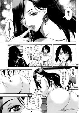 Monthly Vitaman 2016-01 Page #89