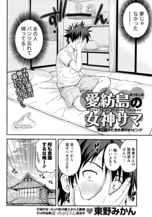 Monthly Vitaman 2016-01 - Page 34