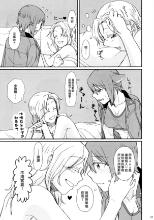 Go Go Ahead! - Page 15