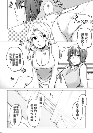 Go Go Ahead! - Page 20