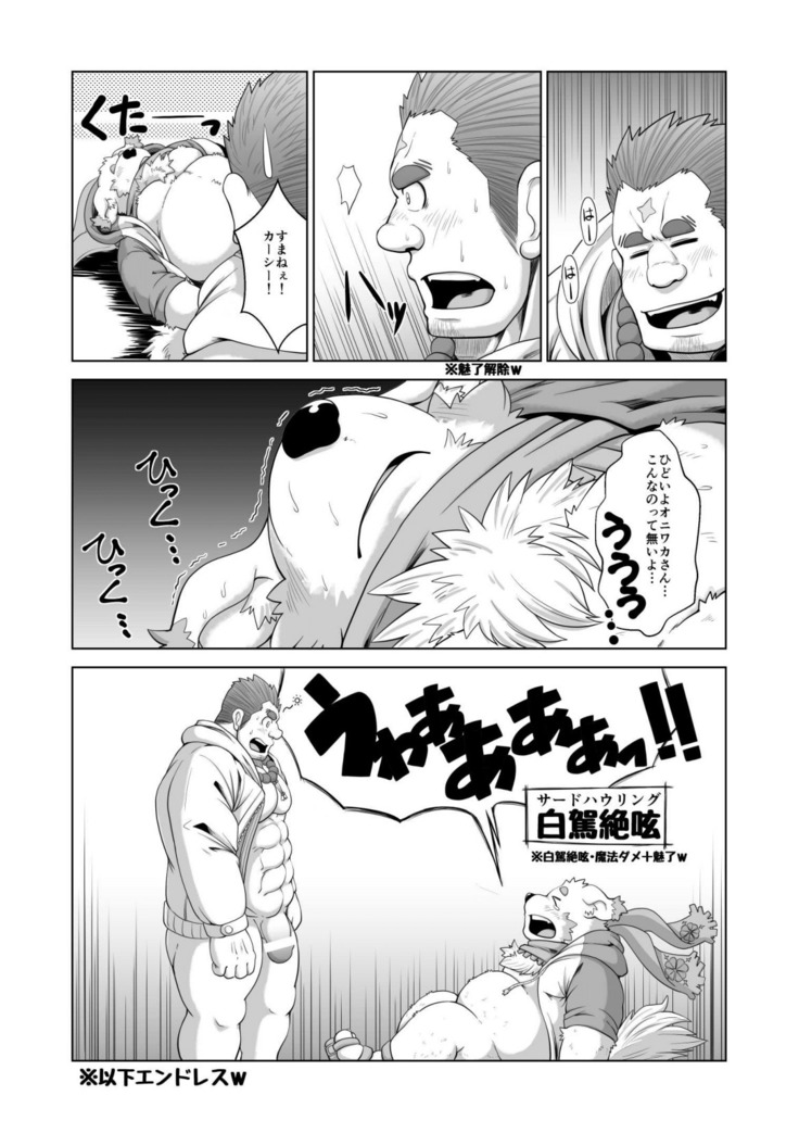 Oniwaka-san miryou sa reru
