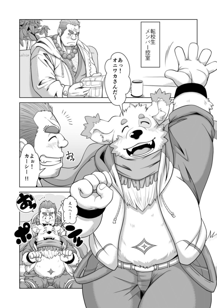 Oniwaka-san miryou sa reru