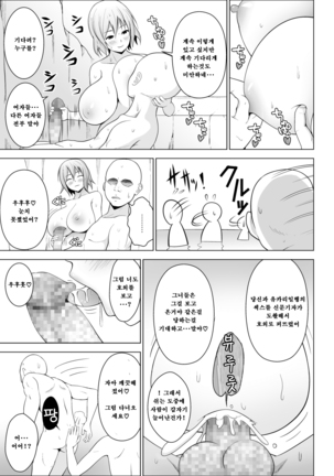 Dopyu! Marugoto Ninshin Shojyo darake no Konyoku Onsen | 도퓻! 모두다임신 처녀 밖에없는 혼욕 온천 - Page 19