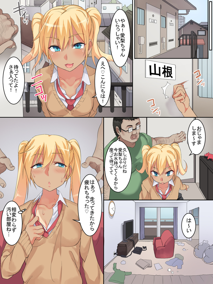 生意気な悪ガキ少女を風呂場で種付け!逆襲SEX!!
