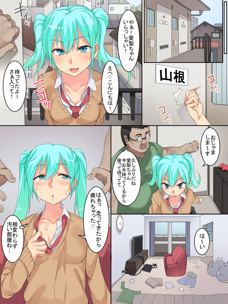生意気な悪ガキ少女を風呂場で種付け!逆襲SEX!!