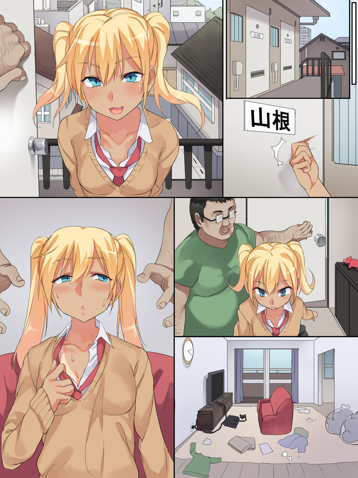 生意気な悪ガキ少女を風呂場で種付け!逆襲SEX!!
