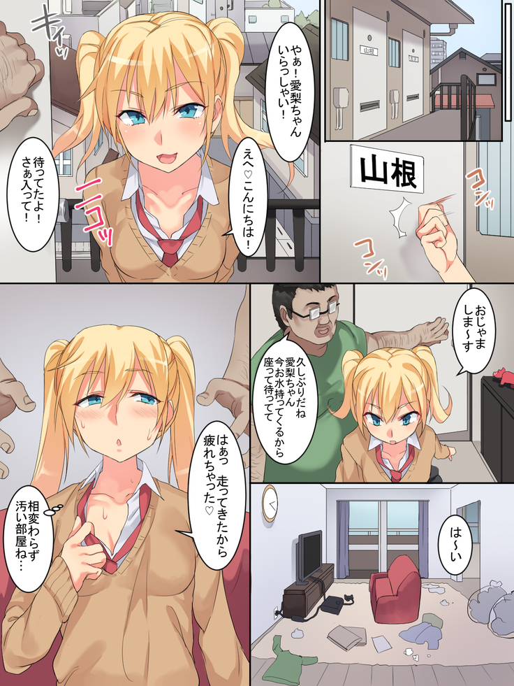 生意気な悪ガキ少女を風呂場で種付け!逆襲SEX!!