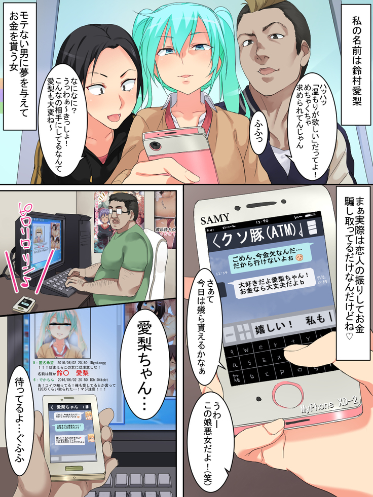 生意気な悪ガキ少女を風呂場で種付け!逆襲SEX!!
