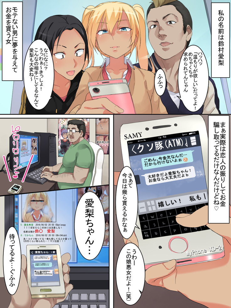 生意気な悪ガキ少女を風呂場で種付け!逆襲SEX!!